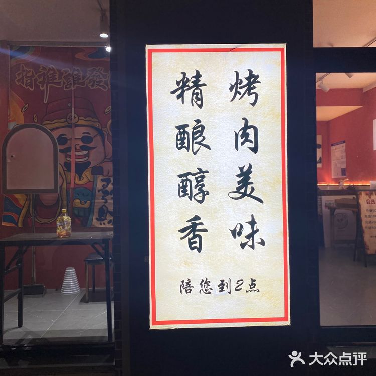 亲们!这家自助烤肉店太赞了!原始人自助烤肉