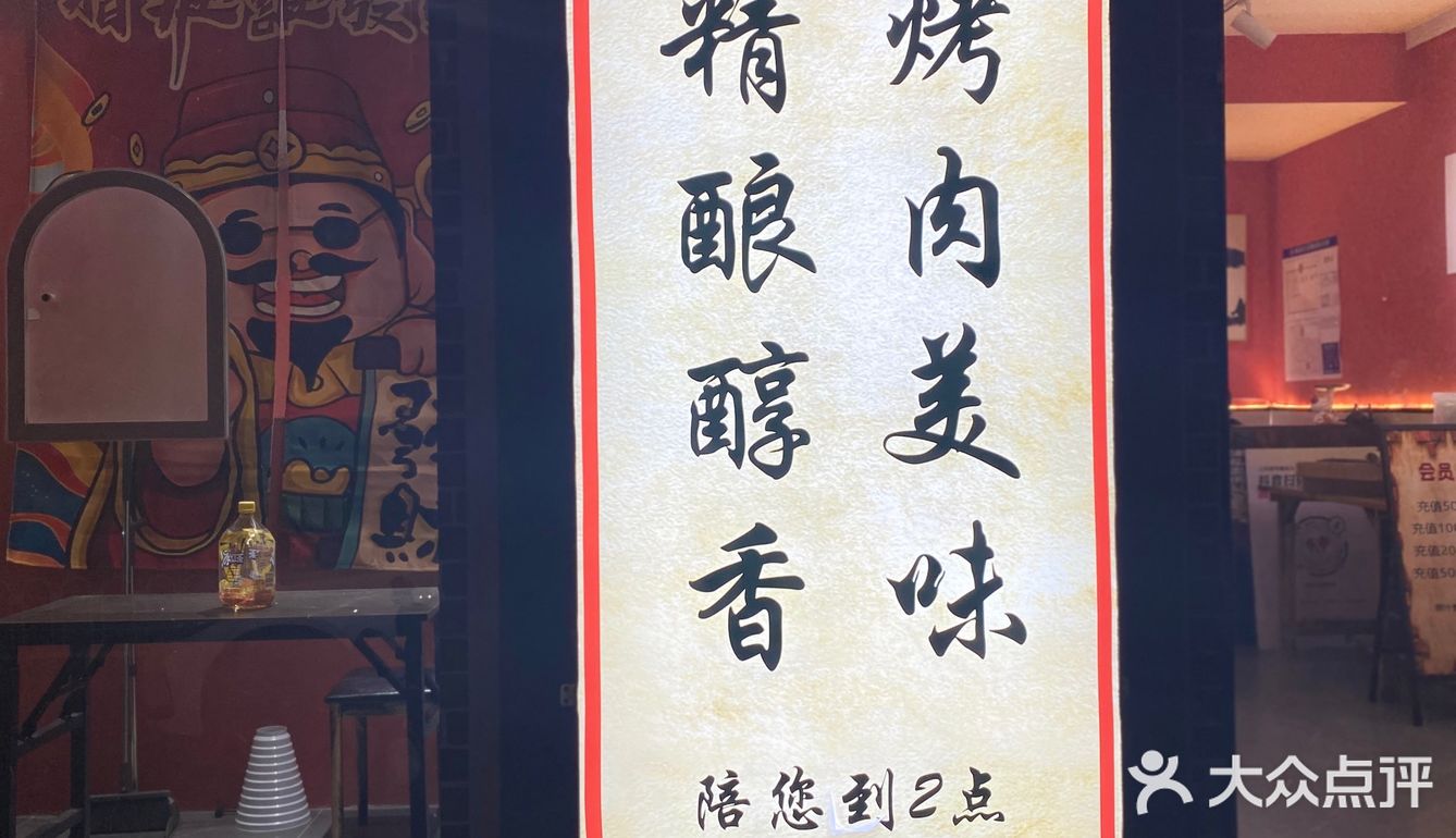 亲们！这家自助烤肉店太赞了！原始人自助烤肉