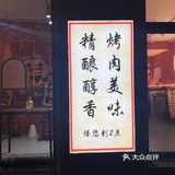 亲们！这家自助烤肉店太赞了！原始人自助烤肉