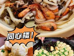 -同心楼(解放北路店)