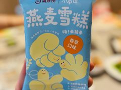 -海底捞火锅(老城根店)