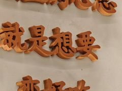 -锅飘飘·东北铁锅炖(雨花客厅店)