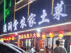-溪涧堂农家土菜(神仙居店)