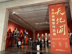 -中华艺术宫(上海美术馆)