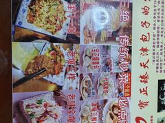 -宝正臻天津包子总店(金阳光居易店)