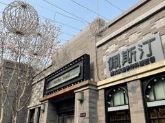 -龙湖星悦荟(颐和店)