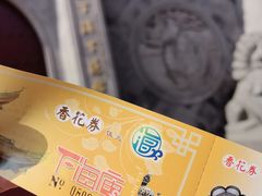 -下海庙