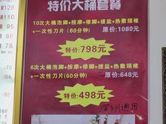 -郑远元·修脚·足道(华茂苑店)