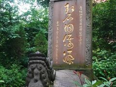 -峨眉山风景名胜区