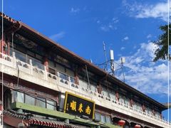 -南来顺饭庄·清真(南菜园店)