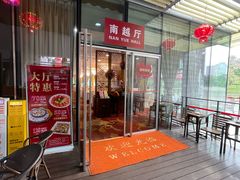 -鹿鸣酒家(越秀店)