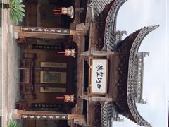 -清漾毛氏文化村