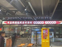 -清真·马坡烧烤涮牛肚·酸浆火锅(新区总店)