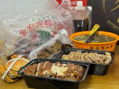 -清真·金宏兴鸭子店(明瓦廊店)