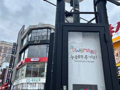 -宝健路步行街(Pedestrian Shopping Street)