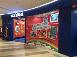 -玩具反斗城(印象城购物中心店)