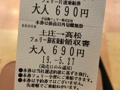 -小豆岛町