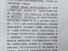 -裕和堂中医推拿艾灸(太古汇臻品店)