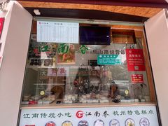 -江南春(中山中路店)