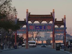 -开封府