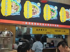 -甘掌门·化州驰名牛杂粉(越秀店)