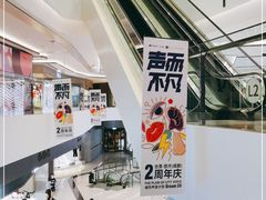 -合景·悠方(成都店)