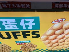 -港师傅·菠萝包(北京超极合生汇店)