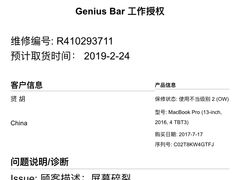 -Apple零售店(成都太古里店)