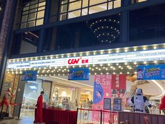 -CGV影城(滨江天街IMAX店)