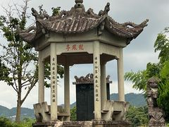 -乌石村