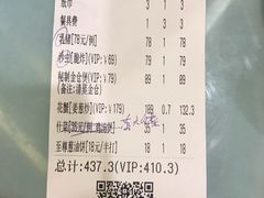 账单-御唐府海珊瑚主题餐厅