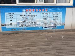 -日照世帆赛基地