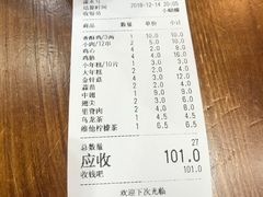 账单-孙记炸串小馆