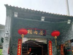 -猪肉婆私房菜(容桂总店)