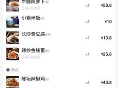 -兰湘子·湘菜小炒(石家庄万象城店)