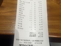 账单-巴奴毛肚火锅(广益哥伦布店)