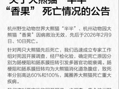 -杭州野生动物世界
