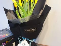 -ChaKo Flora ·茶子花艺 (市北店)