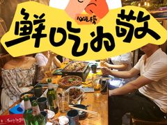 -小俩口烧烤东北菜(双井店)