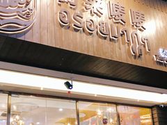 -阿莱唛唛泰国菜·海鲜餐厅(蛇口店)