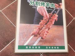 -直隶安家罩饼(复兴路店)