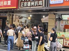 -陶记正宗德州扒鸡(科巷店)