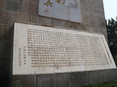 -平北抗日战争纪念馆