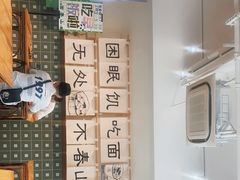 -面春山·传统老卤面(天隆寺店)