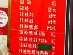 菜单-芳婆糕团店(王府大街店)