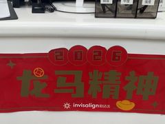 -雅悦齿科(顾村公园店)