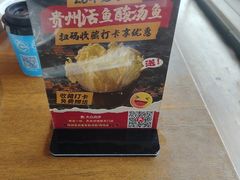 -阿婉贵州苗家酸汤鱼(梅林店)