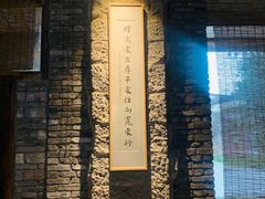 -驿舍·民國老营房院子私房菜(科学会堂店)