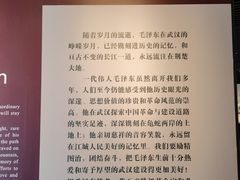 -毛泽东同志旧居