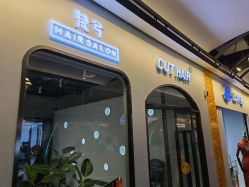 -CUT CUT Hair Salon